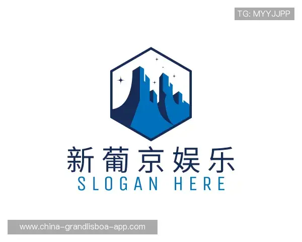 认识澳门新葡京